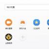 生活小知識：廣州到北京特價機票