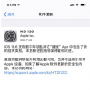 手機教程：iOS13.6正式版更新了什么內(nèi)容？如何升級到iOS13.6正式版