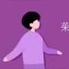 教育資訊：茱萸怎么讀