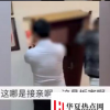 伴郎團(tuán)用力過猛擠掉新娘家房門