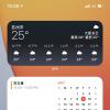 手機(jī)教程：iOS14測(cè)試版中提供的新小組件與舊版有哪些區(qū)別？