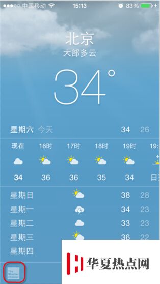 iOS8全新功能：更貼心的天氣APP