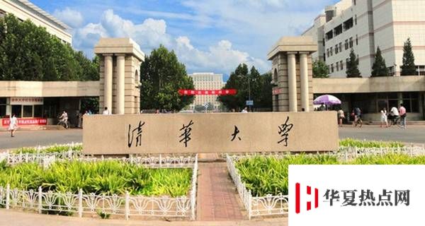 清華大學(xué)校門