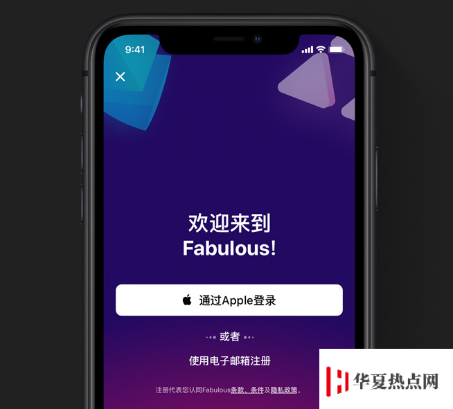 如何使用“通過 Apple 登錄”功能？