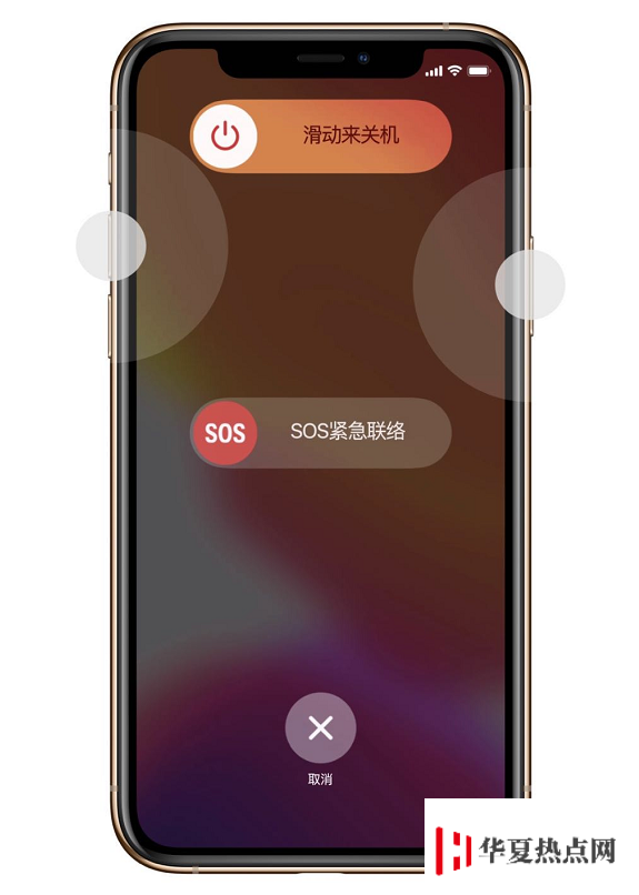 iPhone 11 如何快速撥打緊急電話求助？