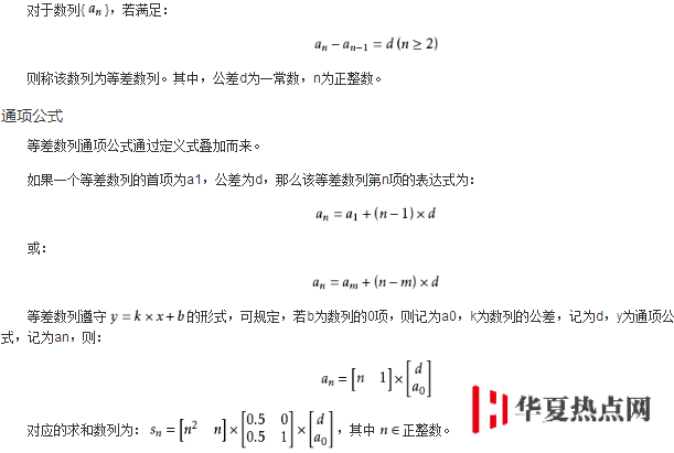 定義式
