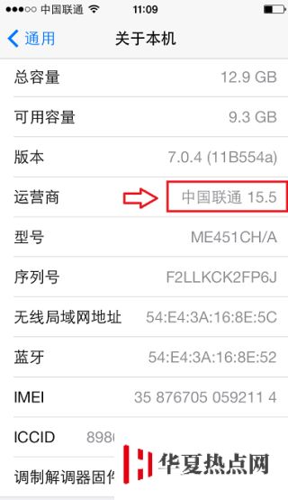 iPhone5s/5C怎么升級(jí)4G網(wǎng)絡(luò)？ iPhone5s升級(jí)4G網(wǎng)絡(luò)方法