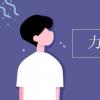 教育資訊：力矩和扭矩計算公式