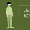 教育資訊：chocolate到底可不可數(shù)