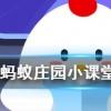 夏天的時候，鞋子經(jīng)常會散發(fā)出異味，可以如何去除 螞蟻莊園知識問答