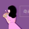 教育資訊：奇函數(shù)的性質(zhì)