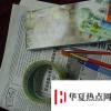 生活小知識：用報紙如何自制環(huán)保服裝