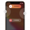 手機教程:iPhone11如何快速撥打緊急電話求助?
