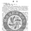 教育資訊：2020全國2卷高考語文試題及答案解析【word精校版】