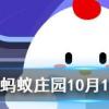 成語“司馬青衫”是形容 螞蟻莊園知識問答