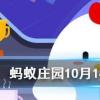 所有的食物中毒都要立刻催吐嗎 螞蟻莊園知識問答