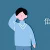 教育資訊：隹怎么讀