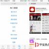 手機(jī)教程：iOS8全新功能更便捷實(shí)惠的AppStore