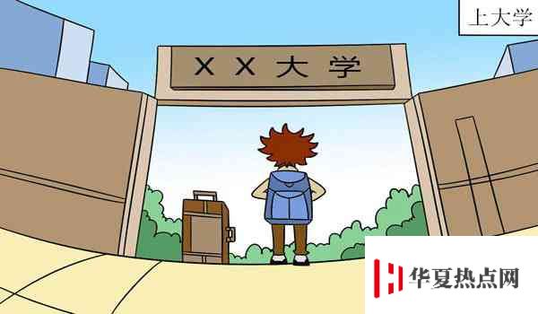 文科300分能上什么大學(xué)