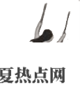 學(xué)科網(wǎng)(www.zxxk.com)--教育資源門戶，提供試題試卷、教案、課件、教學(xué)論文、素材等各類教學(xué)資源庫下載，還有大量豐富的教學(xué)資訊！