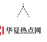 學(xué)科網(wǎng)(www.zxxk.com)--教育資源門戶，提供試題試卷、教案、課件、教學(xué)論文、素材等各類教學(xué)資源庫下載，還有大量豐富的教學(xué)資訊！