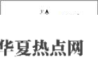 指數(shù)函數(shù)增減性