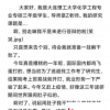 大連理工大學研究生在實驗室自縊