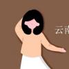 教育資訊:云南師范大學商學院學費