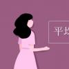 教育資訊：平均速度怎么求