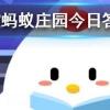 唐朝女性的口紅也有不同色系嗎 螞蟻莊園知識問答
