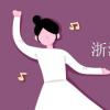 教育資訊：浙江大學(xué)城市學(xué)院幾本