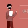 教育資訊：虛擬語(yǔ)氣的用法