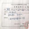 生活小知識：醫(yī)院開診斷證明怎么填寫