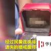 撿到10萬元鉆戒以為是道具