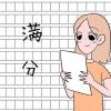 教育資訊：滿分作文好開頭好結(jié)尾摘抄大全