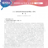 教育資訊：2020年全國1卷高考語文真題試卷【高清精校版】