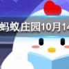 根據(jù)北朝民歌《木蘭詩》的記載，花木蘭家里至少有幾口人 螞蟻莊園知識問答
