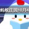 哪種塑料外賣打包盒可以放進微波爐加熱 螞蟻莊園知識問答