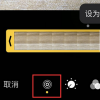 手機教程：如何將LivePhoto保存為靜態(tài)照片？