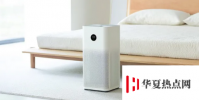 具有360三層濾網(wǎng)的小米Mi空氣凈化器3在印度推出