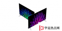 小米電視5Pro正式發(fā)布采用了量子顯示屏