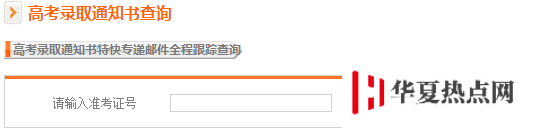 錄取通知書查詢?nèi)肟? alt=