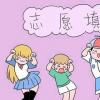 教育資訊：2020湖南高考三本征集志愿填報時間
