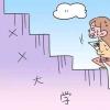 教育資訊：最有前途的十大職業(yè)