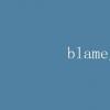 教育資訊：blame用法固定搭配