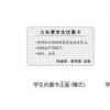 生活小知識：火車票優(yōu)惠卡的使用注意事項(xiàng)