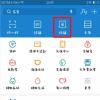 生活小知識：支付寶收款二維碼開通方法步驟