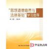 生活小知識：大學(xué)生如何加強思想道德修養(yǎng)