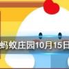 被稱為黃花地丁，婆婆丁的是什么植物 螞蟻莊園知識問答