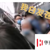 白發(fā)大爺怒斥男子地鐵上不讓座你怎么看